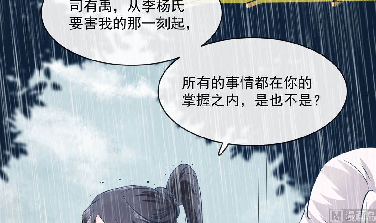 第76话 所有事情都与你有关-第75话