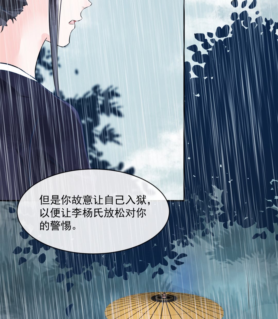 第76话 所有事情都与你有关-第75话