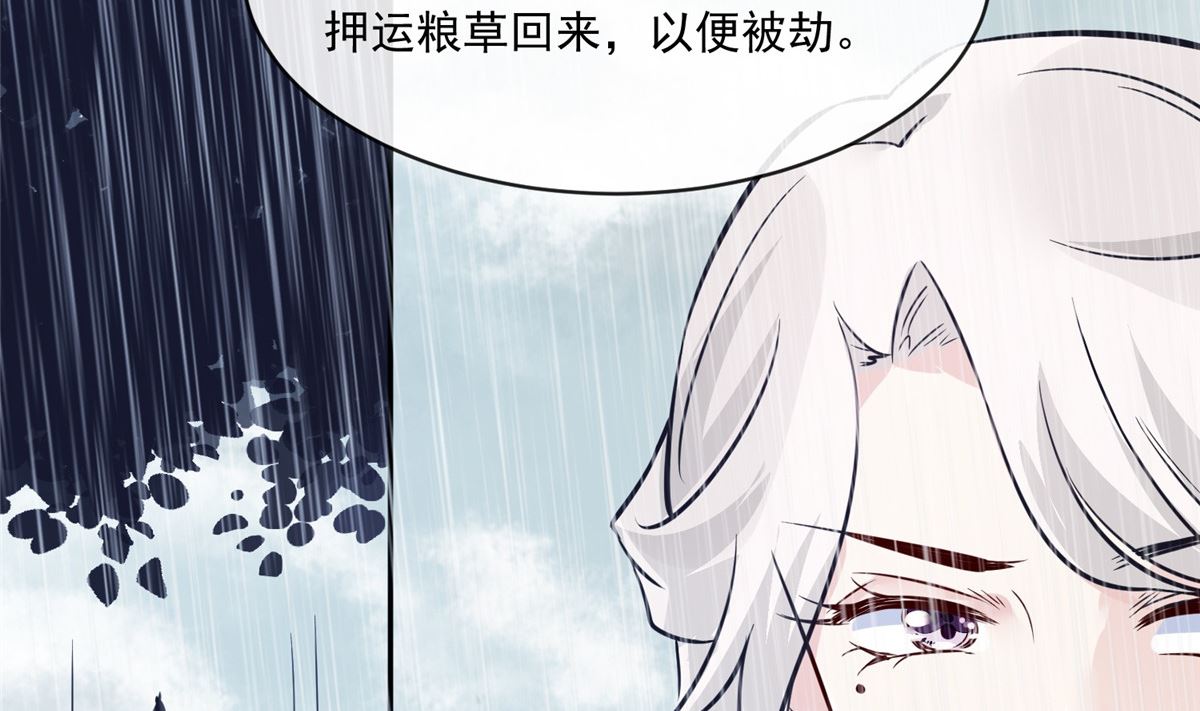 第76话 所有事情都与你有关-第75话