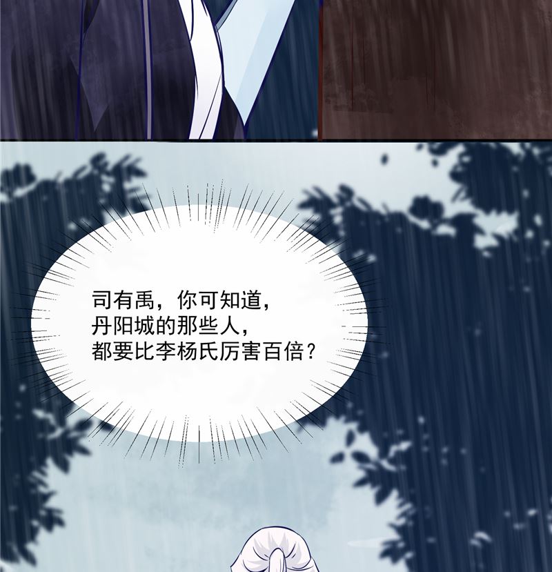 第78话 我一人承担-第77话