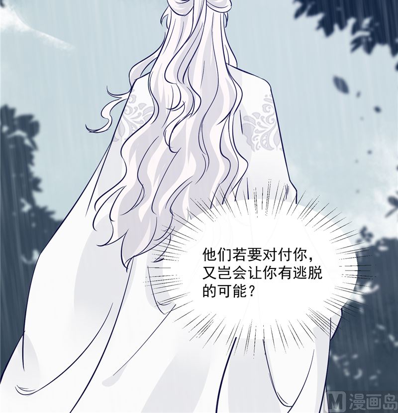 第78话 我一人承担-第77话