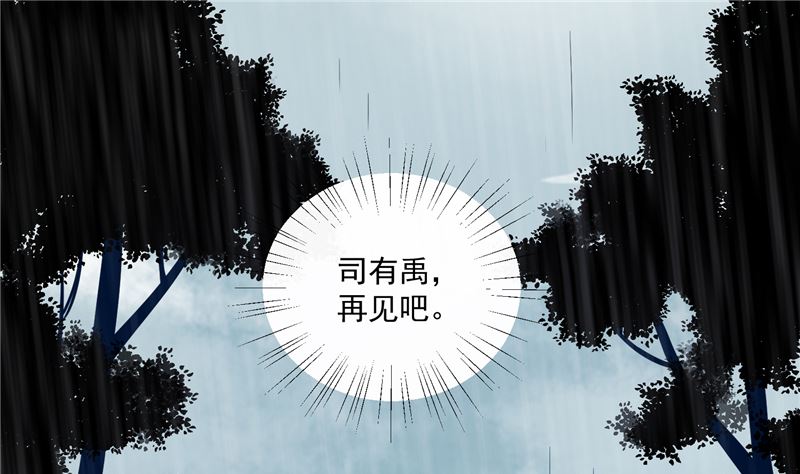第78话 我一人承担-第77话