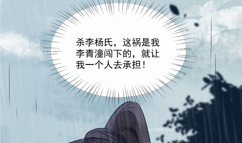 第78话 我一人承担-第77话