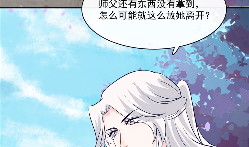 第78话 我一人承担-第77话