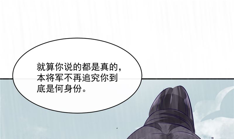 第78话 我一人承担-第77话