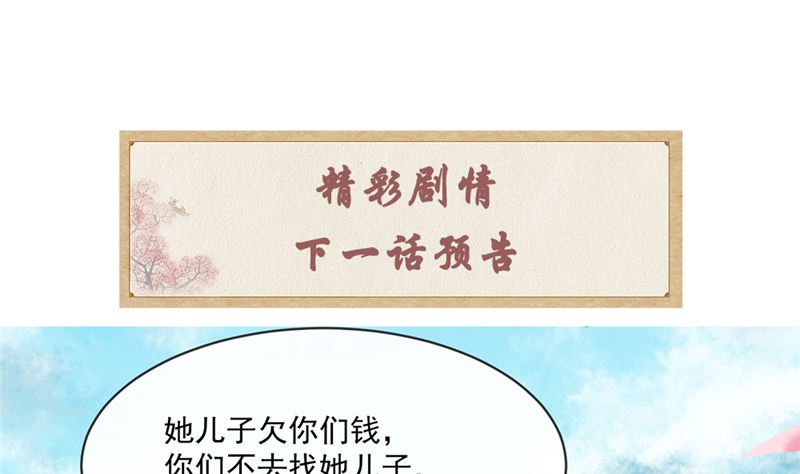 第78话 我一人承担-第77话