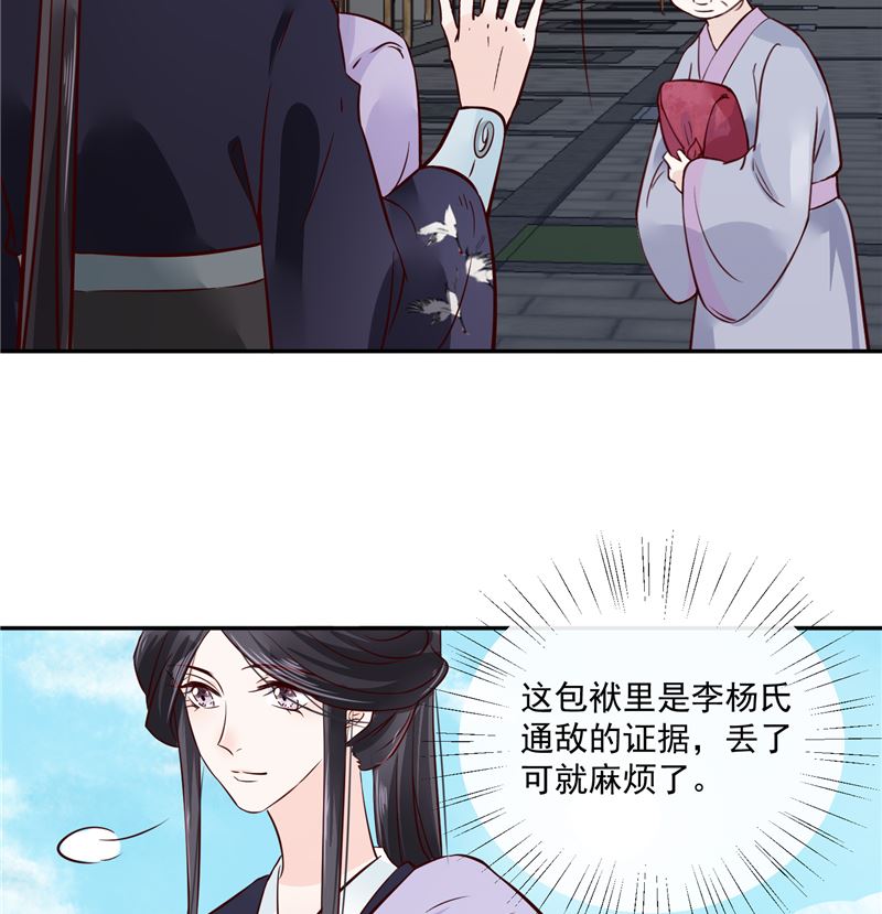 第80话 进宫面圣-第79话