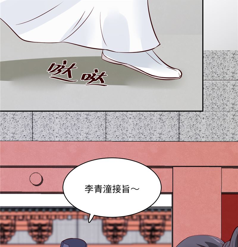 第80话 进宫面圣-第79话