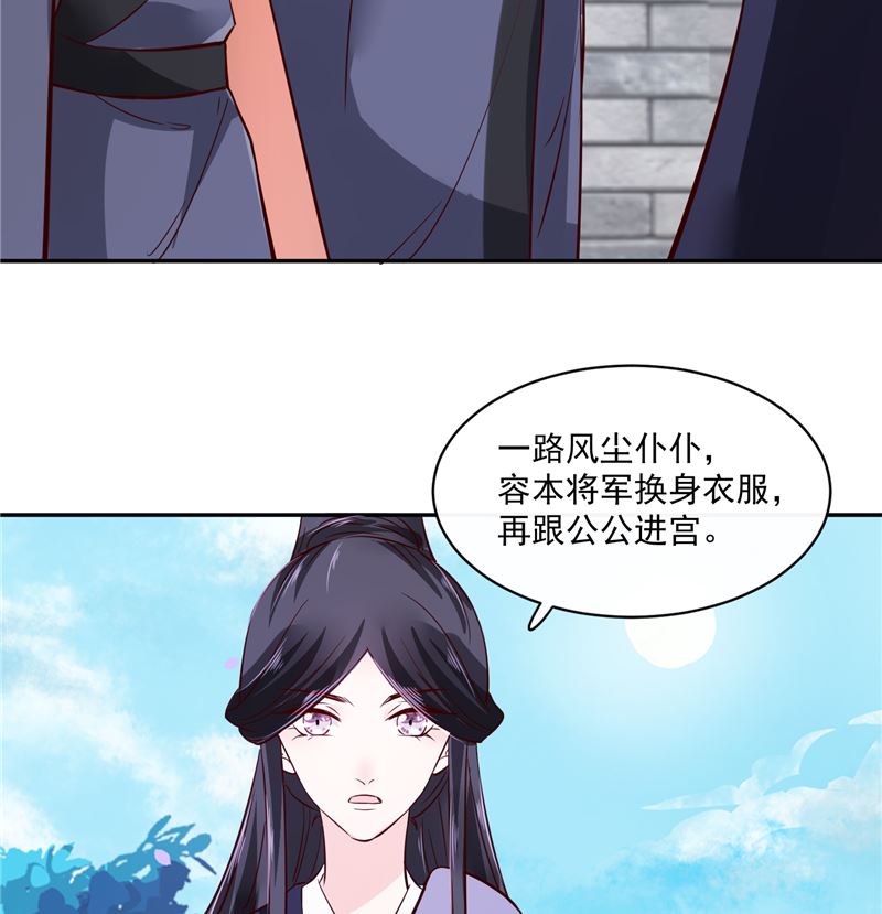 第80话 进宫面圣-第79话