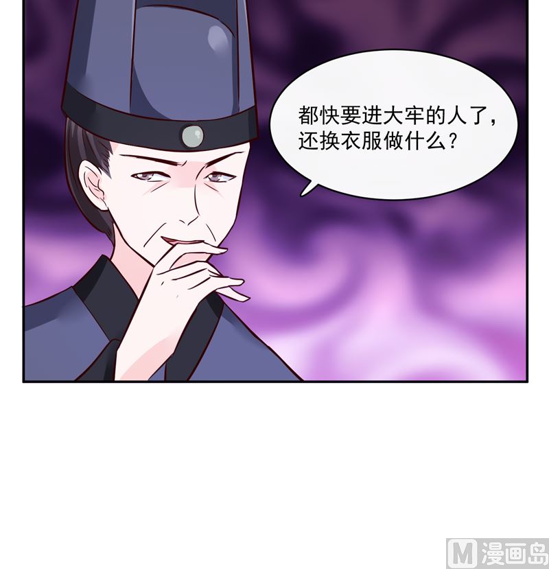 第80话 进宫面圣-第79话