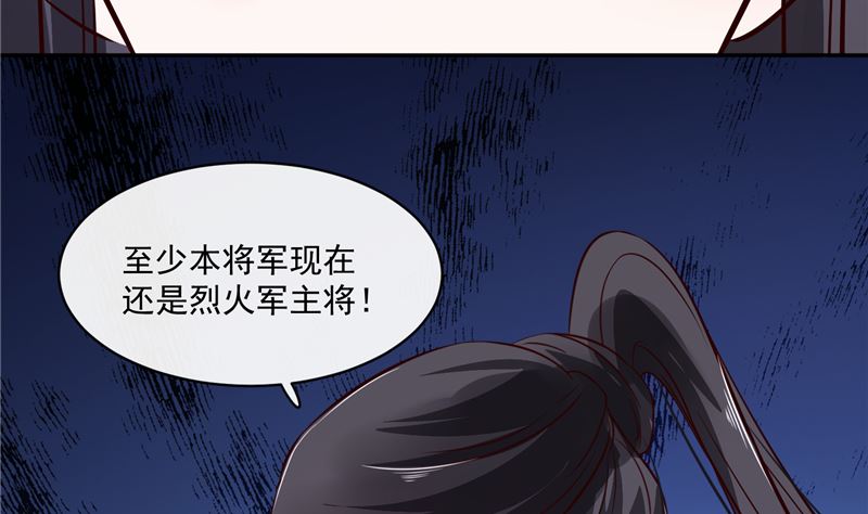 第80话 进宫面圣-第79话