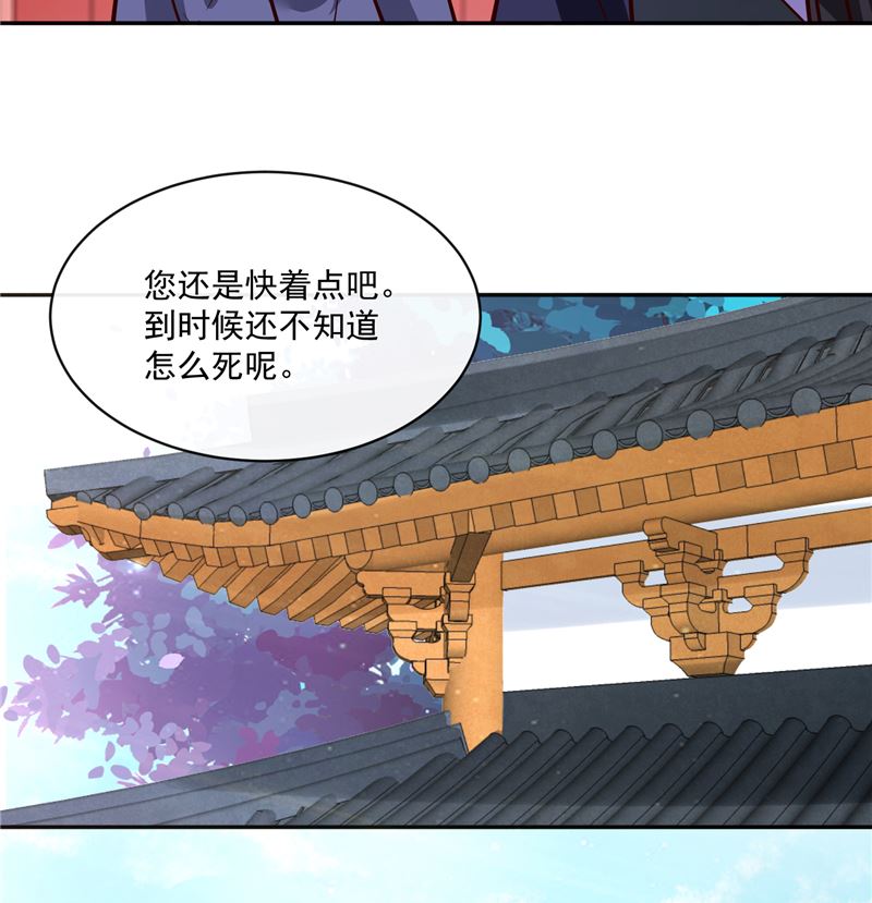 第80话 进宫面圣-第79话