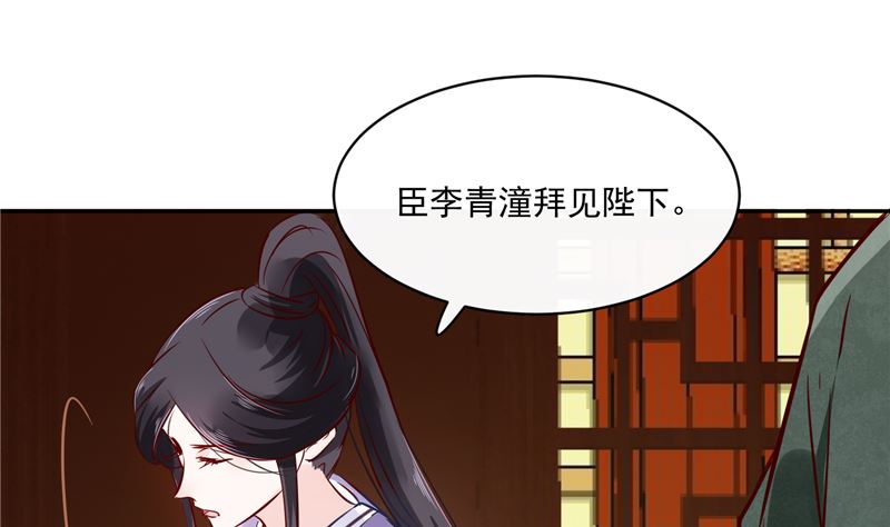 第80话 进宫面圣-第79话