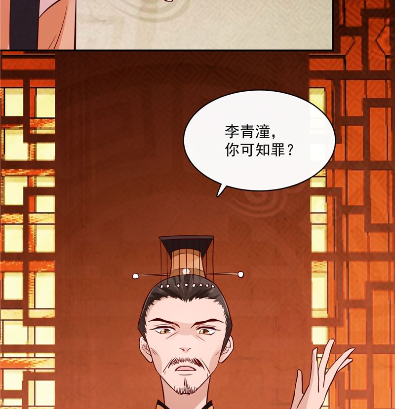 第80话 进宫面圣-第79话