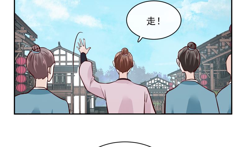 第80话 进宫面圣-第79话