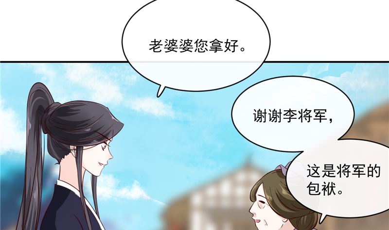 第80话 进宫面圣-第79话