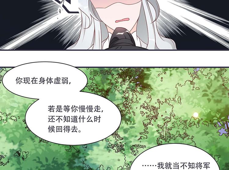 第9话 将军养的面首(1/2)-第9话