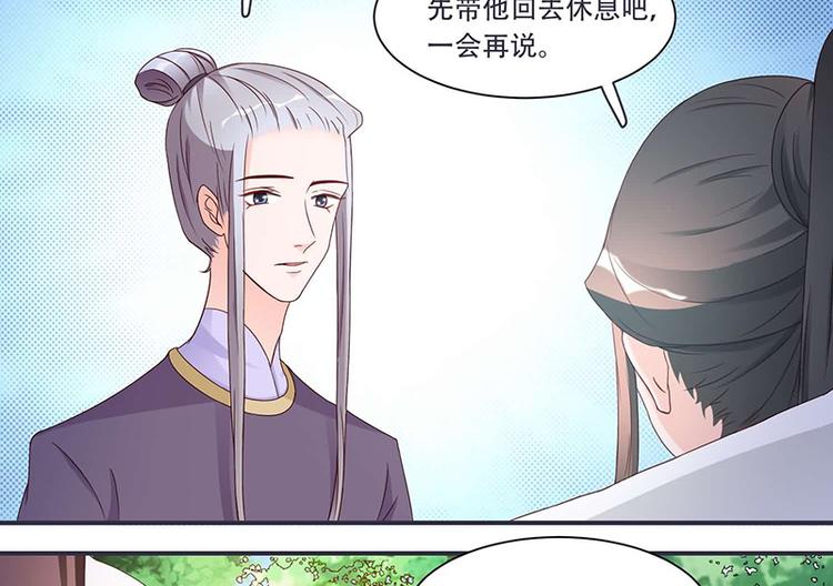 第9话 将军养的面首(1/2)-第9话