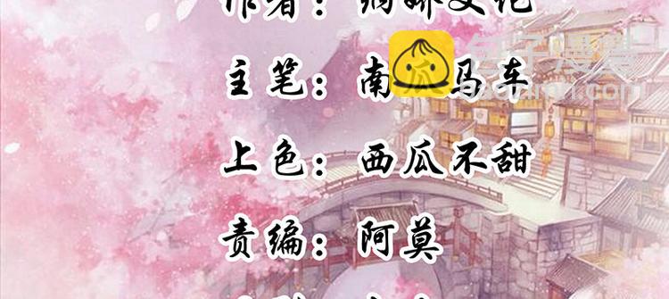 第9话 将军养的面首(1/2)-第9话