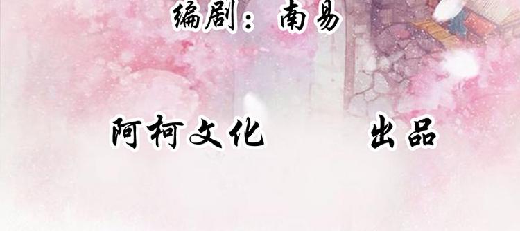第9话 将军养的面首(1/2)-第9话