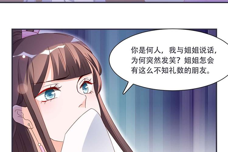 第9话 将军养的面首(1/2)-第9话