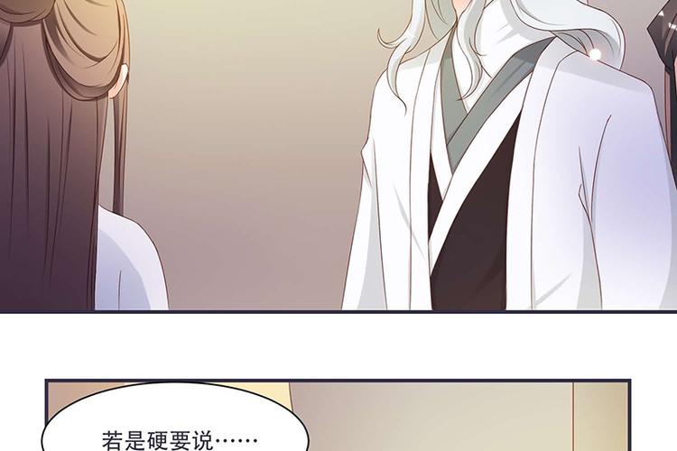 第9话 将军养的面首(1/2)-第9话