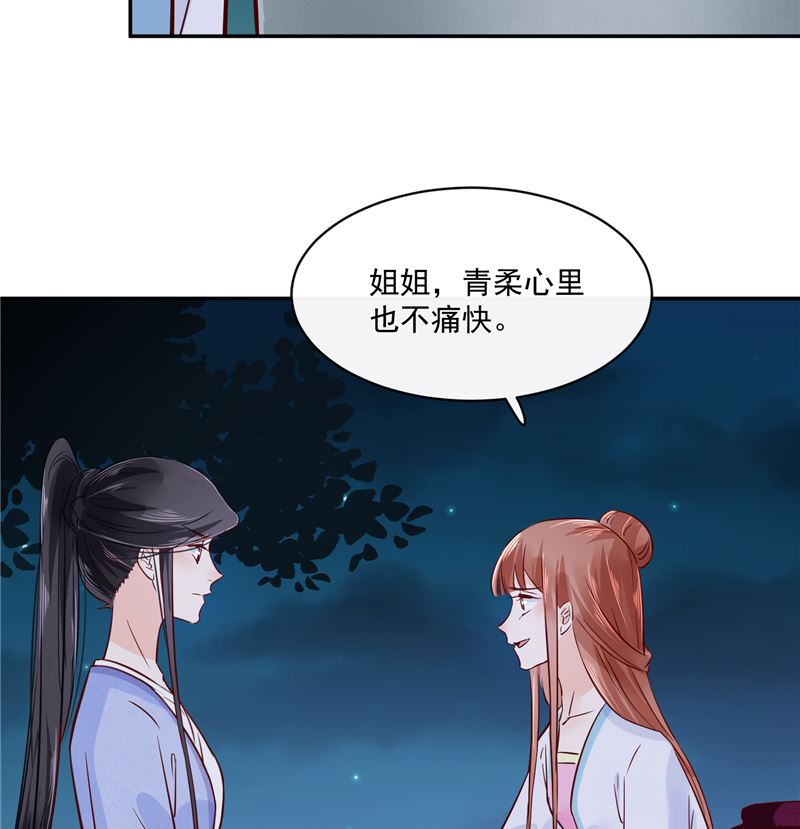 第82话 将计就计-第81话