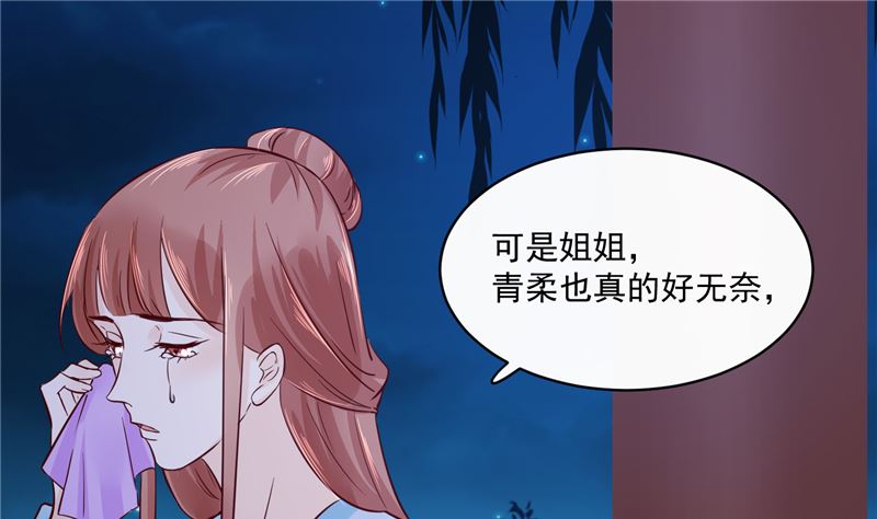第82话 将计就计-第81话