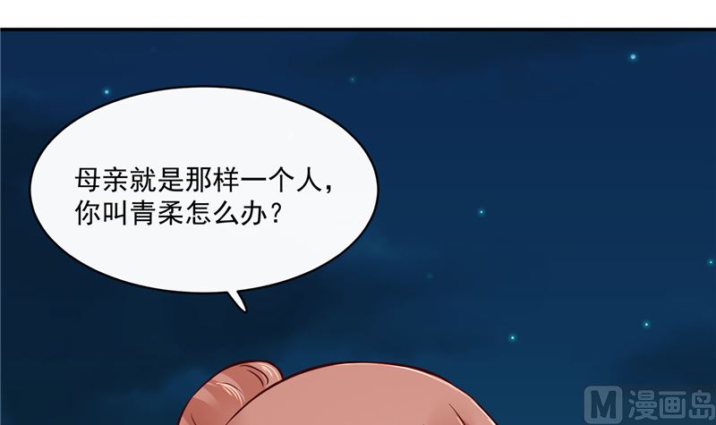第82话 将计就计-第81话