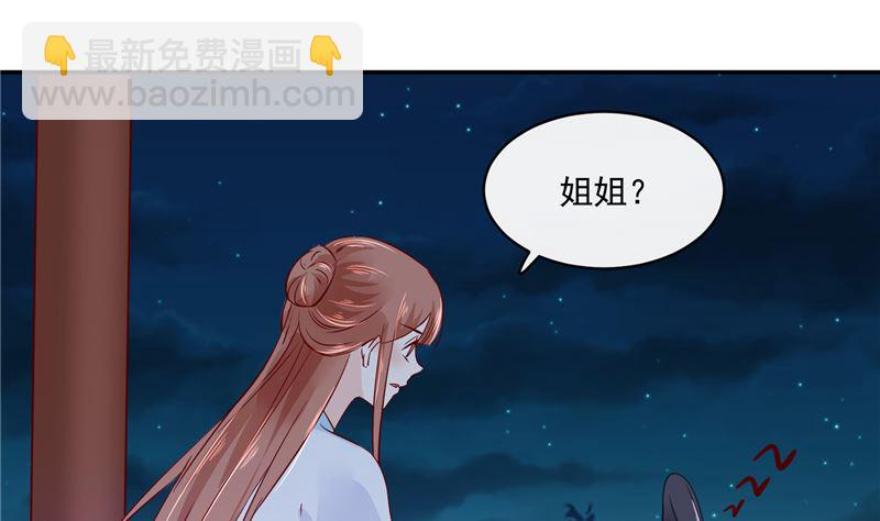 第82话 将计就计-第81话