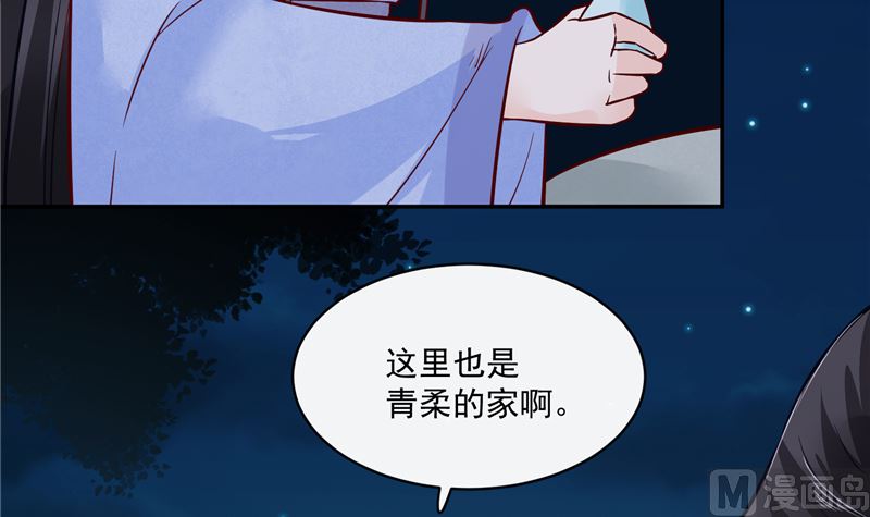第82话 将计就计-第81话