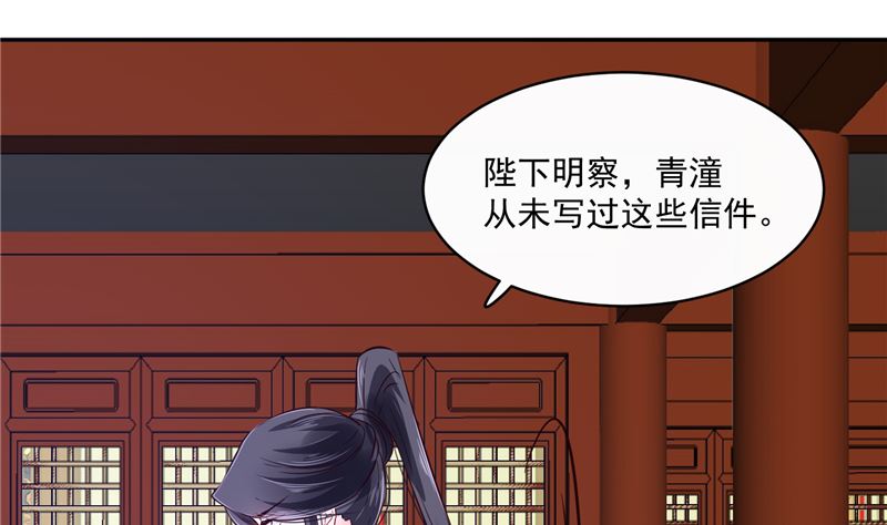 第84话 青潼...无话可说(1/2)-第83话