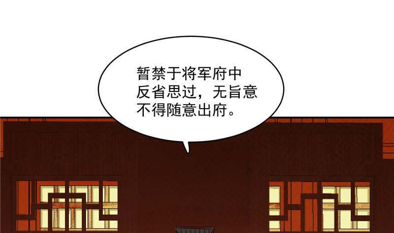 第86话 革去官职-第85话
