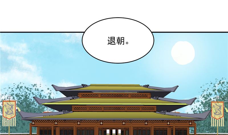 第86话 革去官职-第85话