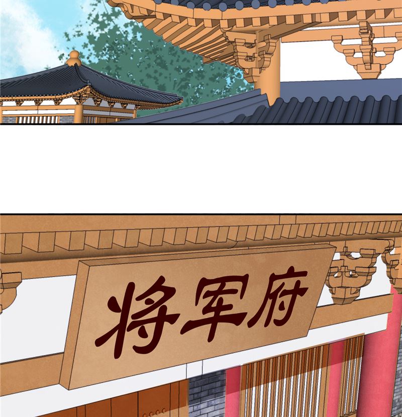 第86话 革去官职-第85话