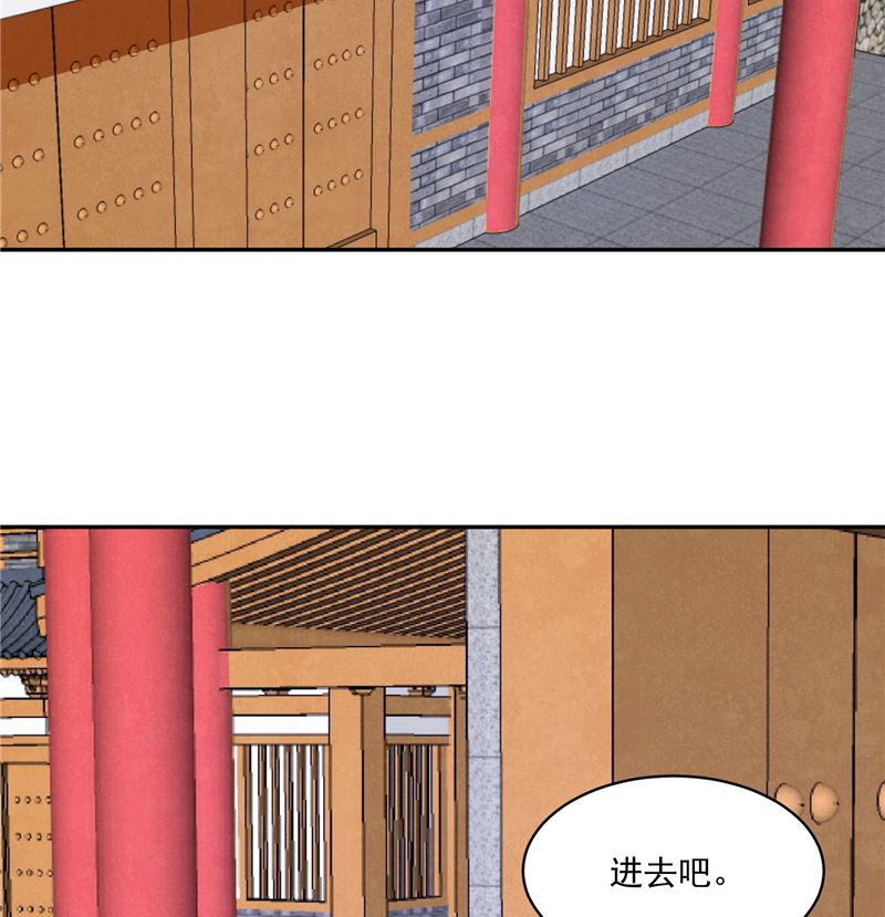第86话 革去官职-第85话