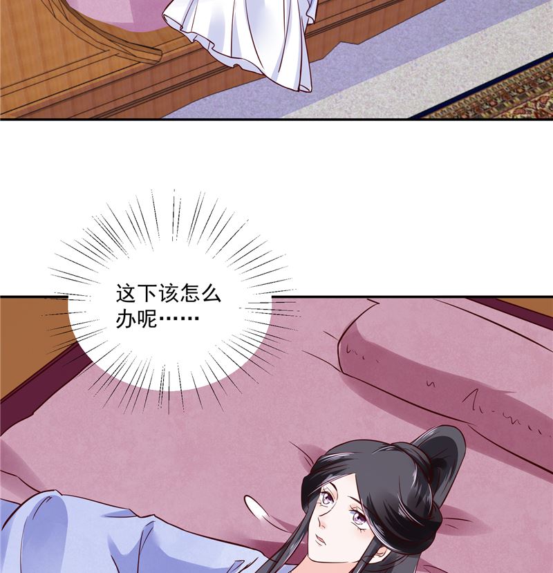 第86话 革去官职-第85话