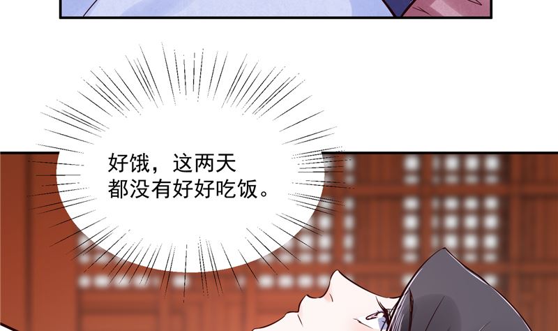 第86话 革去官职-第85话