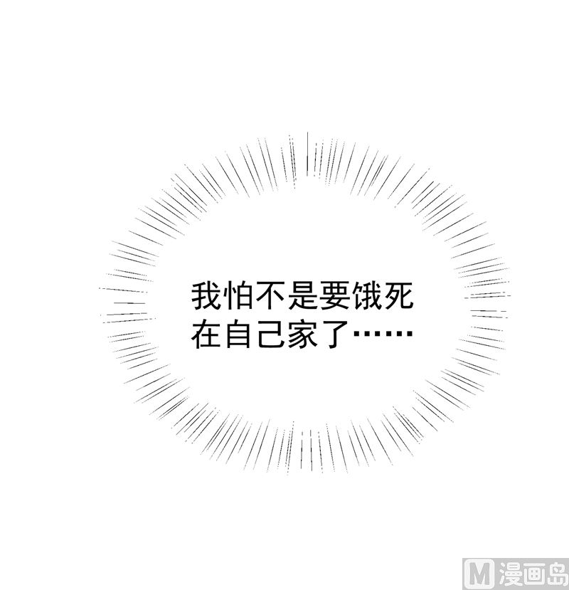 第86话 革去官职-第85话