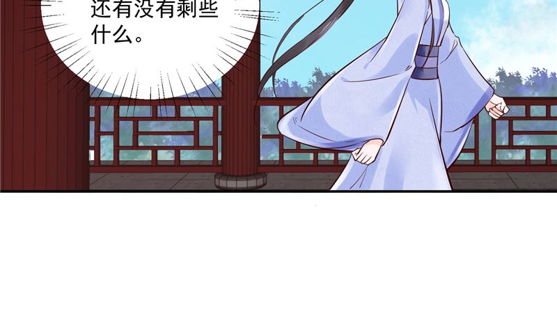 第86话 革去官职-第85话