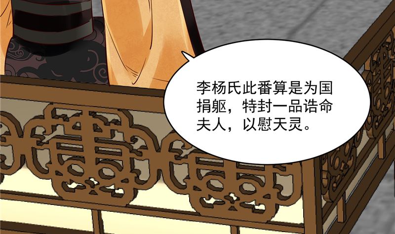 第86话 革去官职-第85话