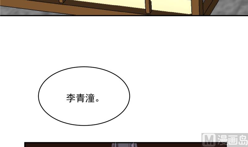 第86话 革去官职-第85话