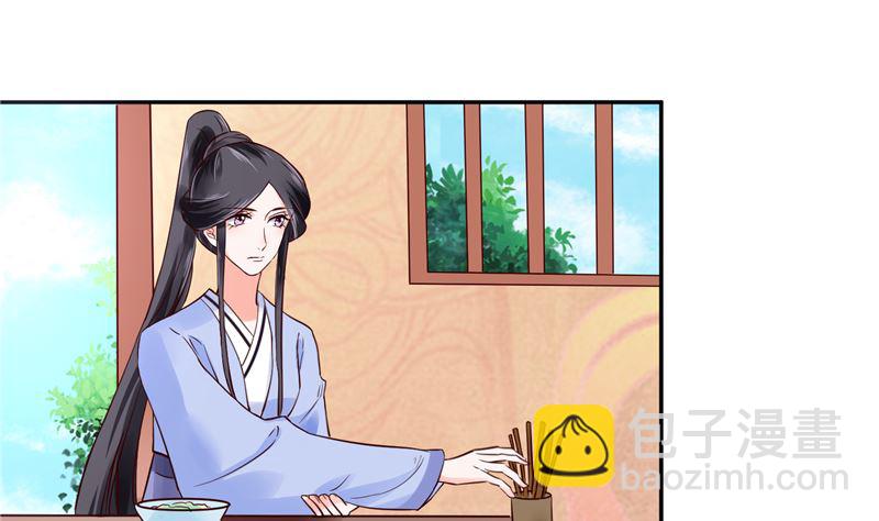 第88话 你要喝汤吗?(1/2)-第87话
