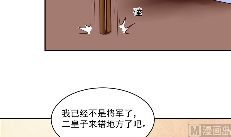 第88话 你要喝汤吗?(1/2)-第87话