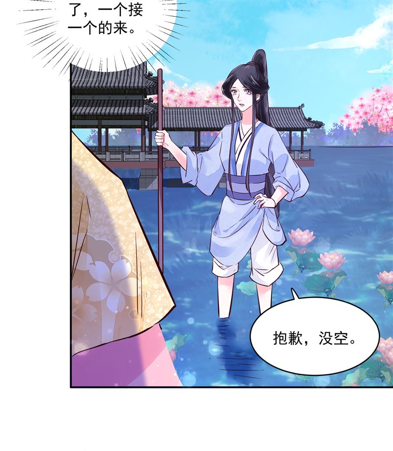 第90话 我要和你比试！-第89话
