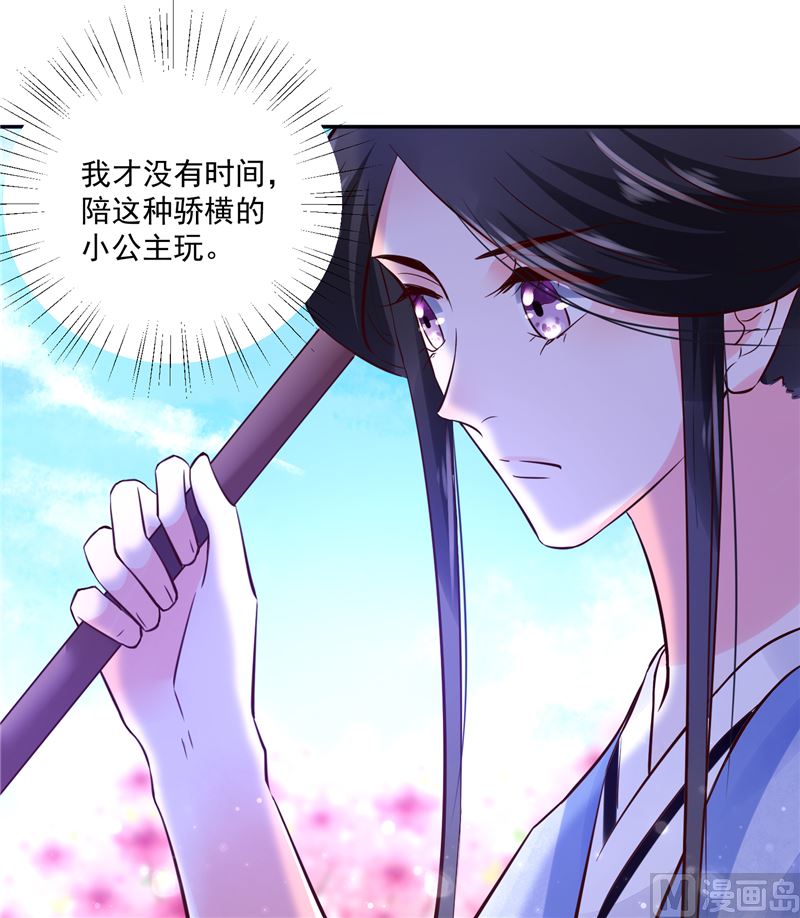 第90话 我要和你比试！-第89话