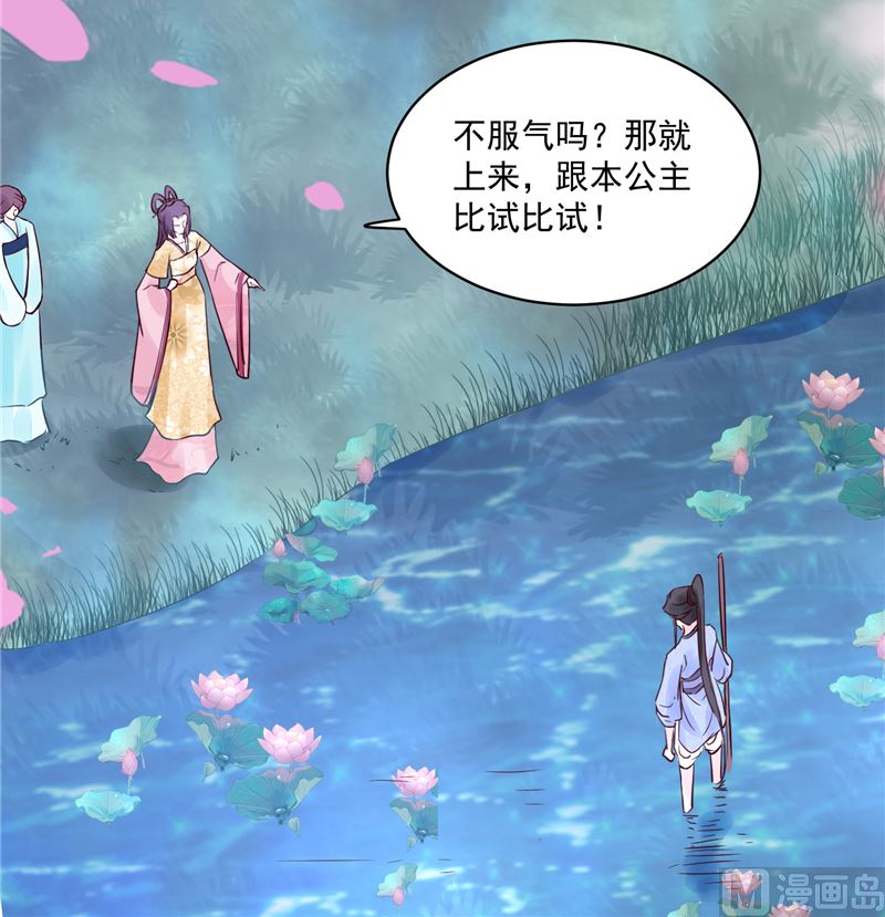 第90话 我要和你比试！-第89话
