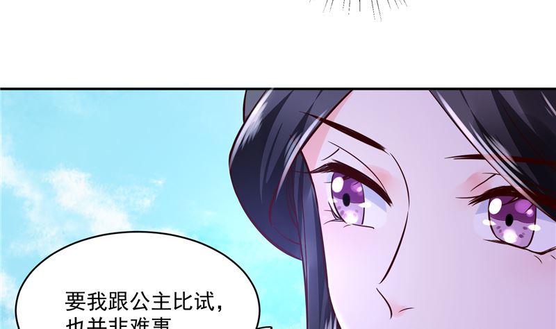 第90话 我要和你比试！-第89话