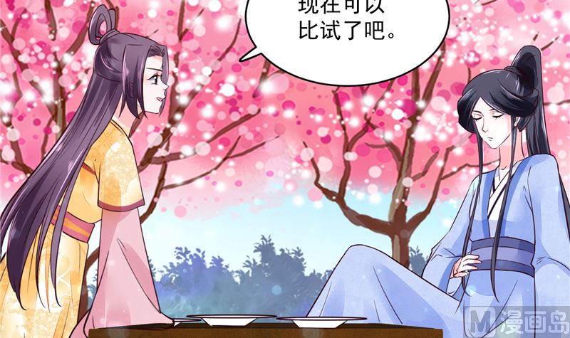 第90话 我要和你比试！-第89话