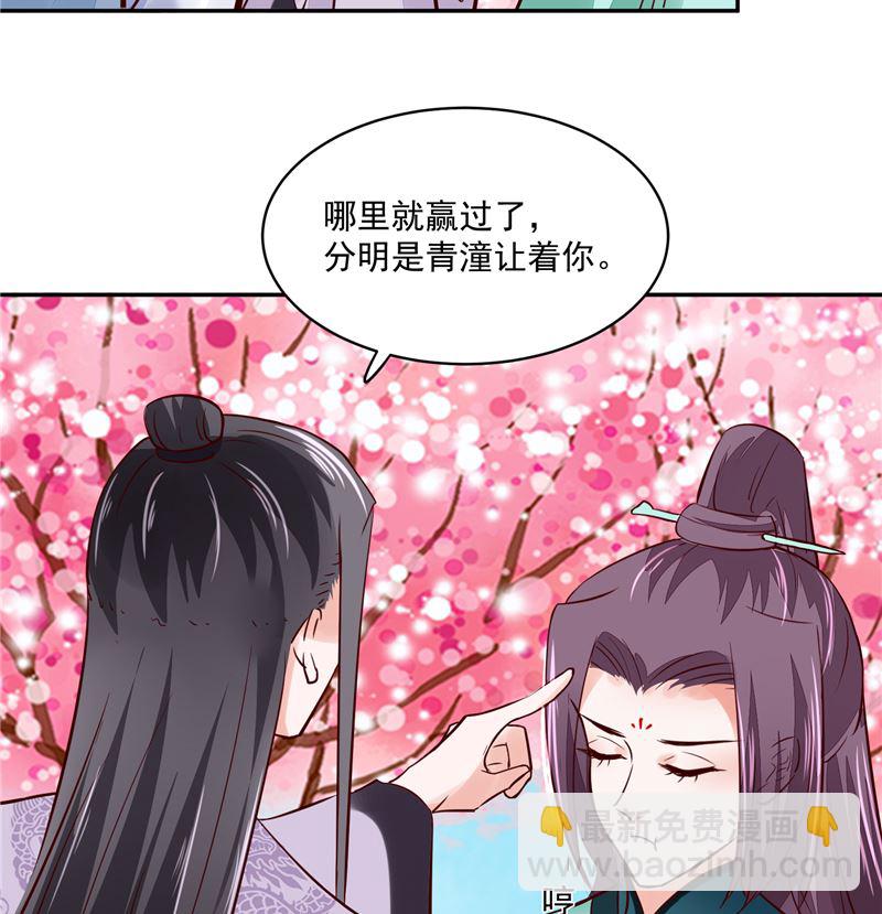 第92话 你为何要选择他-第91话